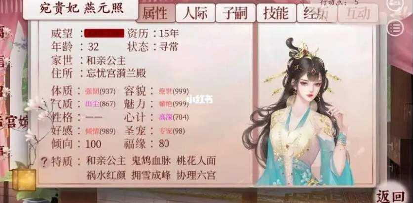 深宫曲妃子内斗攻略：如何巧妙挑起争端，坐观后宫混乱