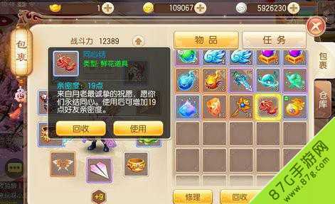 梦幻诛仙手游兜兜的婚庆司玩法全解析