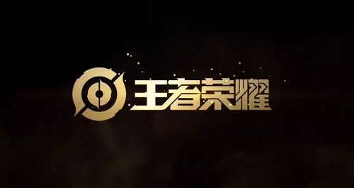 每日一题答案速览:获取王者荣耀游戏奖励与资讯
