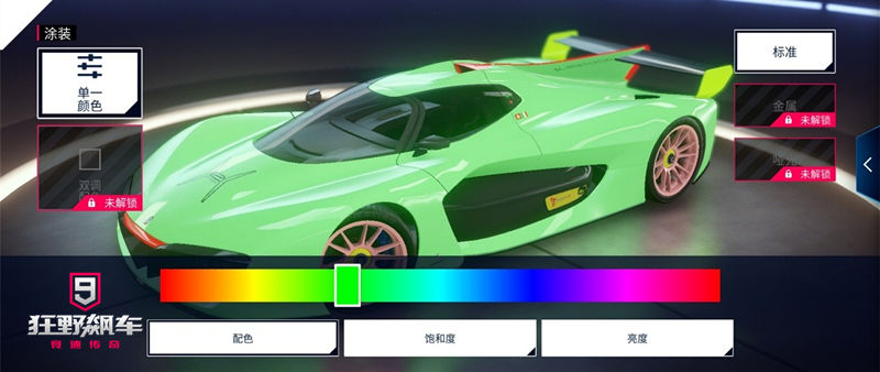 狂野飙车9自定义涂装全攻略：从升星解锁到打造独一无二的爱车