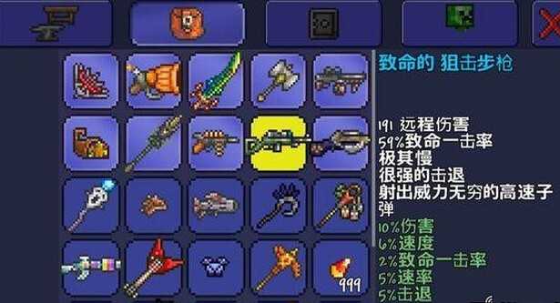 泰拉瑞亚狙击镜怎么关闭移动