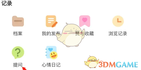 测测app使用全攻略：轻松了解内心世界
