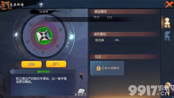 火影手游画符吧忍者申请托号全攻略：福利领取与内部号获取指南