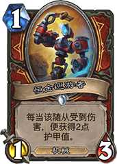 火箭靴在炉石传说中的实用性分析