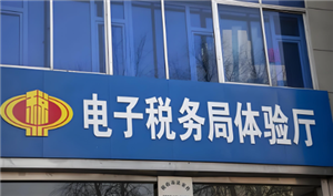 电子税务局开发票全攻略：从开具到下载，审核时间与注意事项