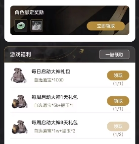 燕云十六声手游开服福利全攻略