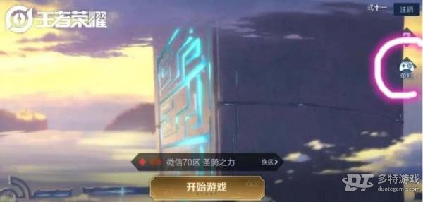 王者荣耀单机模式消失怎么办？原因及解决方法