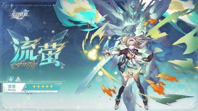流萤技能深度解析：强度究竟如何？