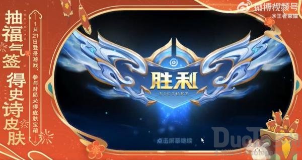 王者荣耀福气签玩法全解析