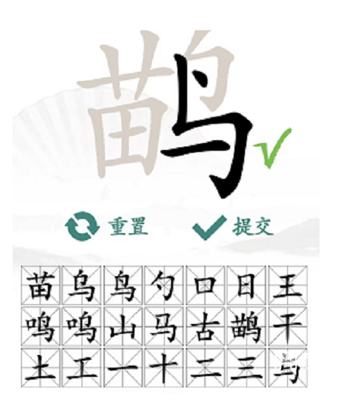 汉字找茬王鹋找出21个字攻略