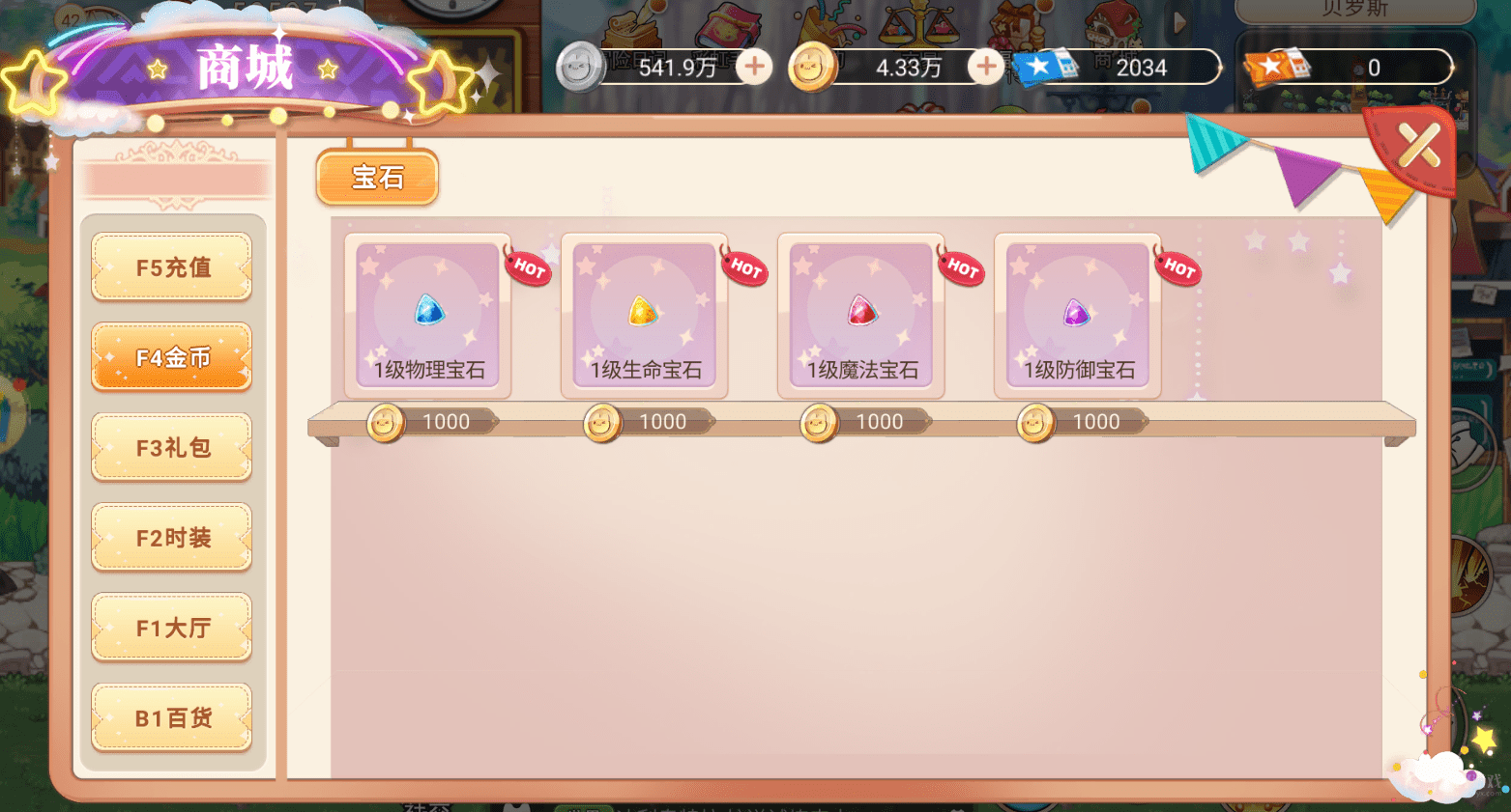 永恒岛之彩虹世界新手入门指南：从职业选择到战力提升