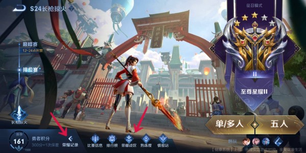 王者荣耀战区修改指南：步骤详解与注意事项