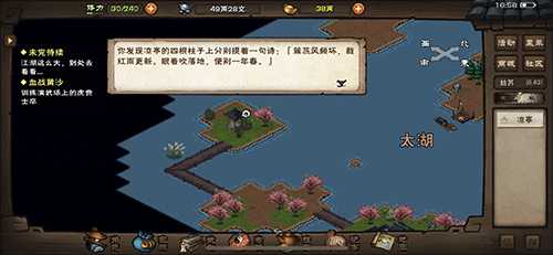 烟雨江湖桃花坞的寻路指南