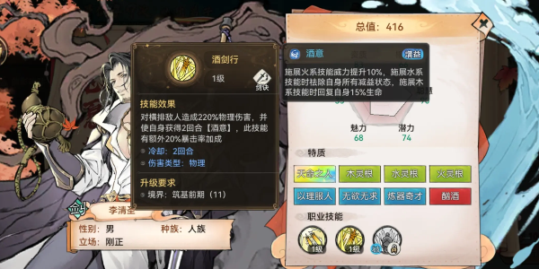 李清圣前期强度足、技能实用，资质也强，非常值得练