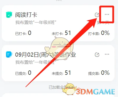班级小管家打卡任务取消指南：简单几步轻松结束