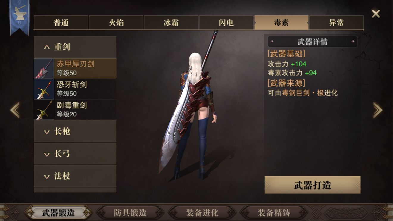 猎魂觉醒50级武器全览：各职业高清武器图鉴