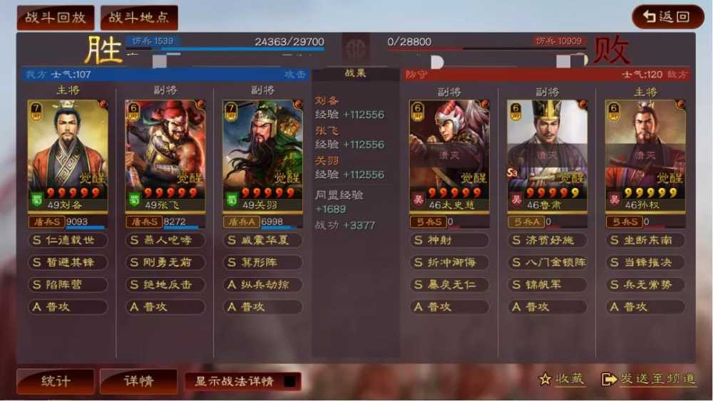 桃园队顶级配队详解：减伤反击流核心阵容与战法解析