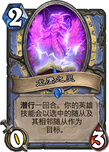 炉石传说拉斯塔哈大乱斗龙鹰法：新玩法与策略解析