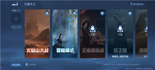 王者荣耀模拟战暂时关闭：破晓版本升级与维护引发的短暂缺席