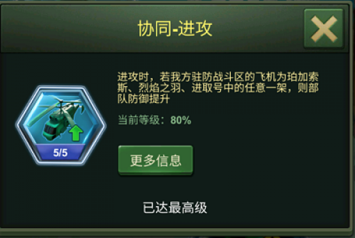 火鸡杰克的双形态秘籍：陆空联动，战斗力MAX