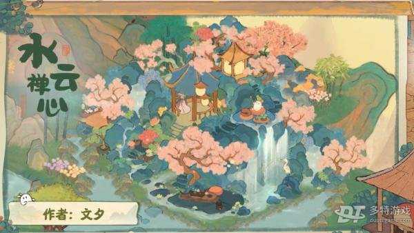 桃源深处有人家新布局全解析