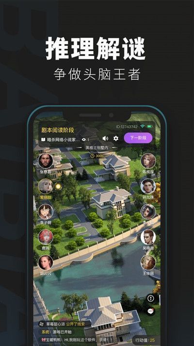 百变大侦探花城云鼎凶手揭晓：李庆是真凶
