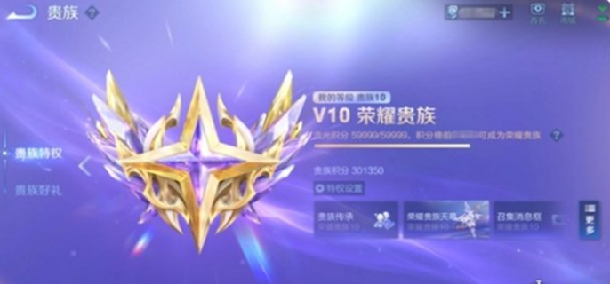 王者荣耀V10传承规则详解：如何分享资源与体验特权