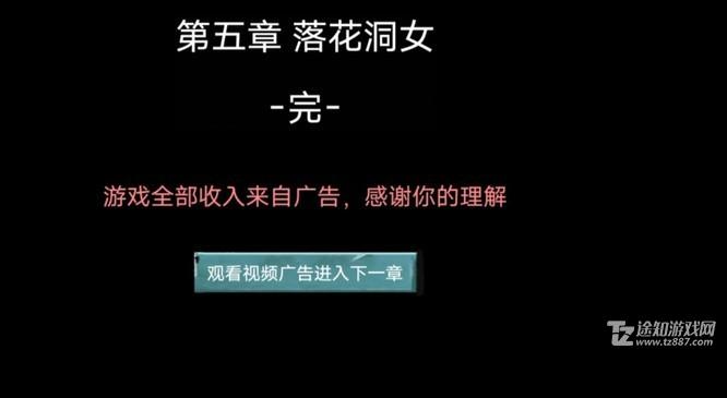 洞娘第五章通关全攻略