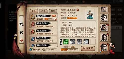 烟雨江湖飞燕轻身术练法揭秘：上乘轻功的习练之道