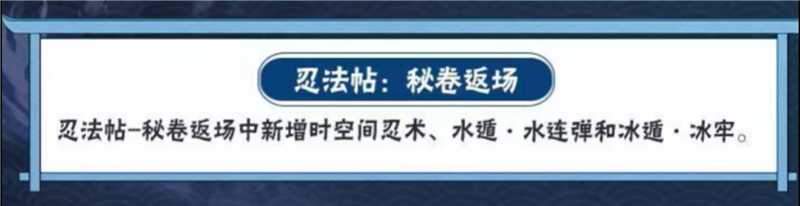 火影忍者蛇年新春活动内容一览-火影忍者蛇年新春活动内容有什么