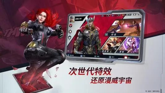 漫威对决麻辣鸡丝卡组玩法深度解析：复制与强化的核心策略