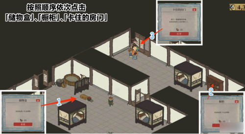 猎户人家后山进入方法详解：江南百景图攻略