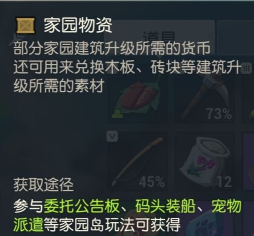 海岛纪元家园物资获取全攻略