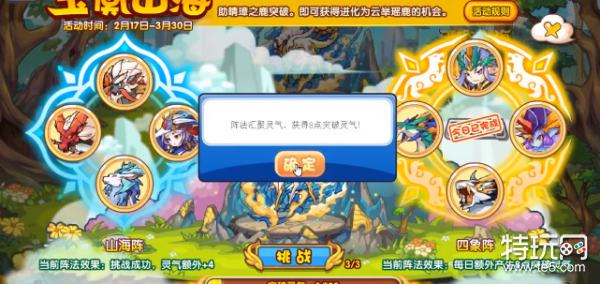 洛克王国玉衡山海活动全攻略