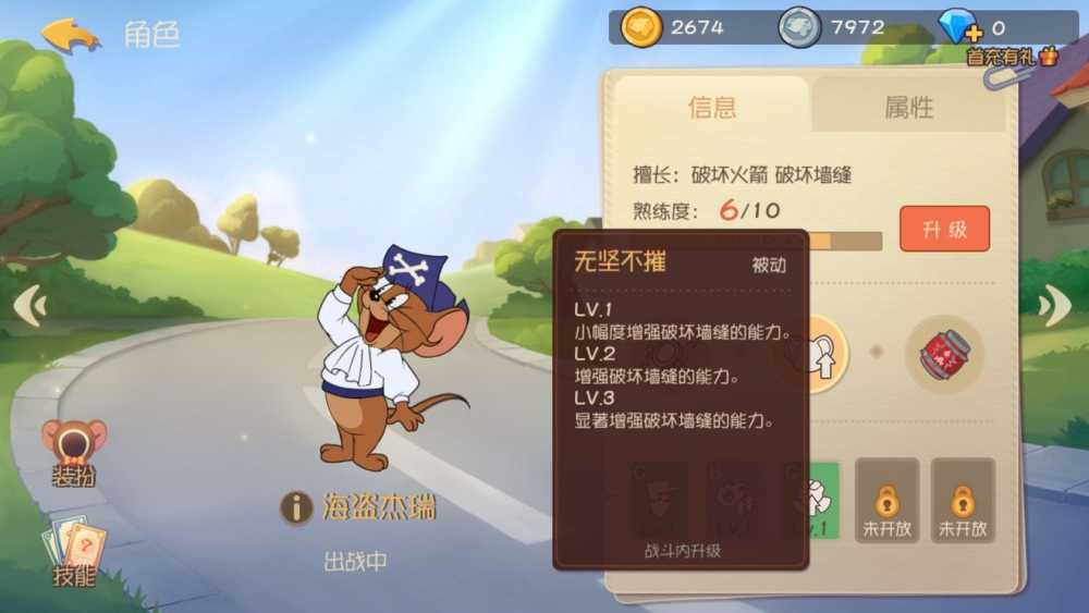海盗老鼠欢乐互动玩法全解析：技能攻略与实战技巧