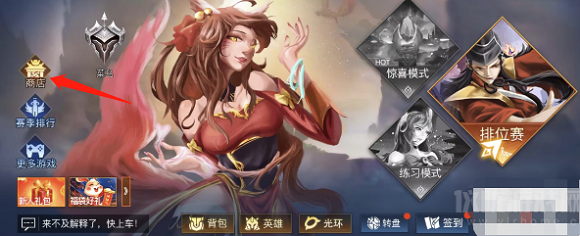 王者5v5竞技蔡徐坤皮肤获取攻略