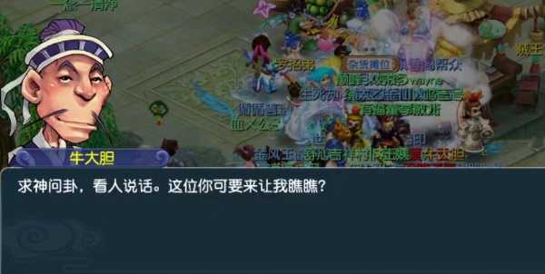 梦幻西游2.8灯谜线索答案解析：牛大胆身份揭晓