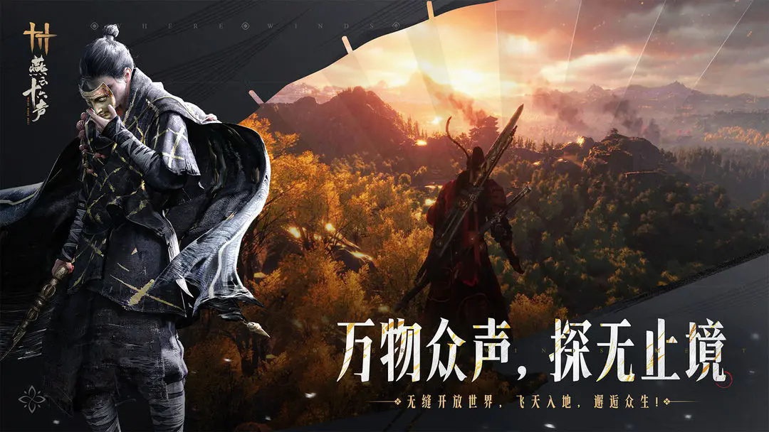 燕云十六声职业选择全攻略：新手入门与特色职业解析