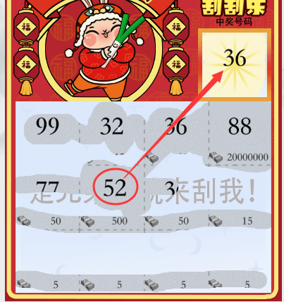 疯狂梗传智力刮刮乐通关全攻略