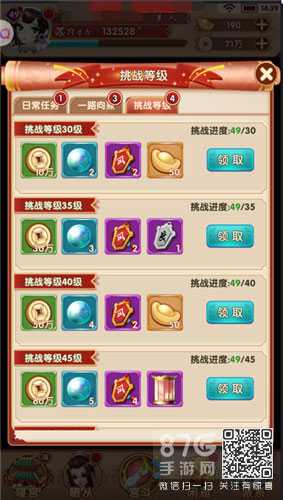 熹妃Q传成就攻略：轻松解锁所有成就的步骤与技巧
