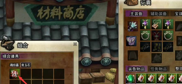 热血江湖复仇奇玉石合成全攻略