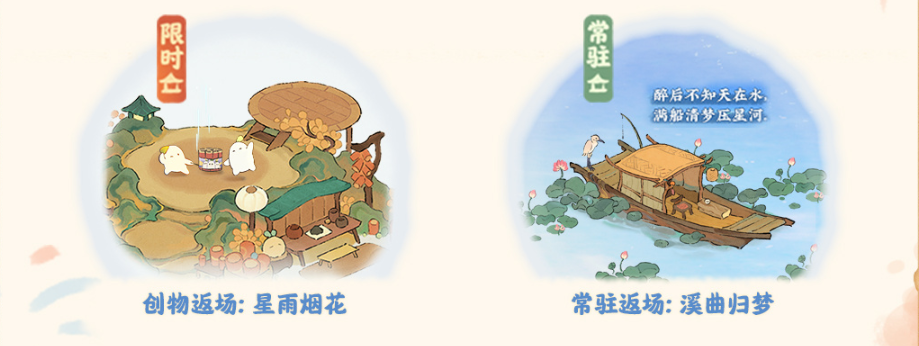 桃源深处有人家半周年福利全解析