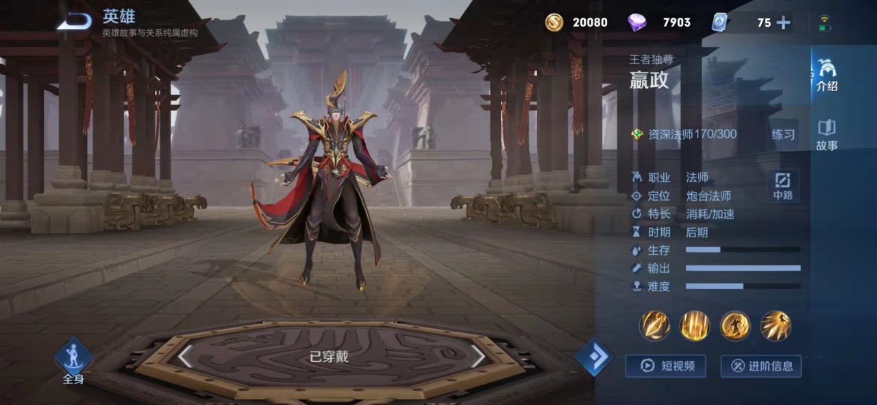 王者荣耀S25最强法师盘点：弈星、墨子、武则天、嬴政强度解析与推荐