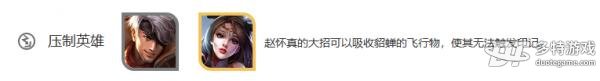 王者荣耀赵怀真深度解析：技能、铭文、出装及玩法策略