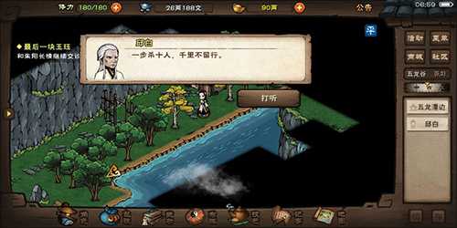 烟雨江湖胭脂的用途与效果全面解析