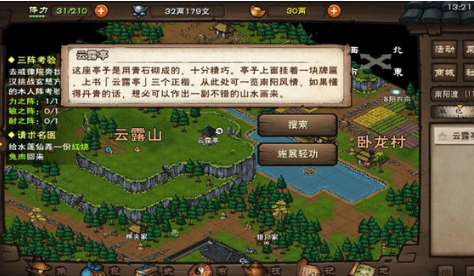 烟雨江湖宋嫂鱼羹任务攻略