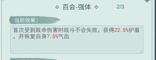 江湖悠悠无锋经脉加点全攻略