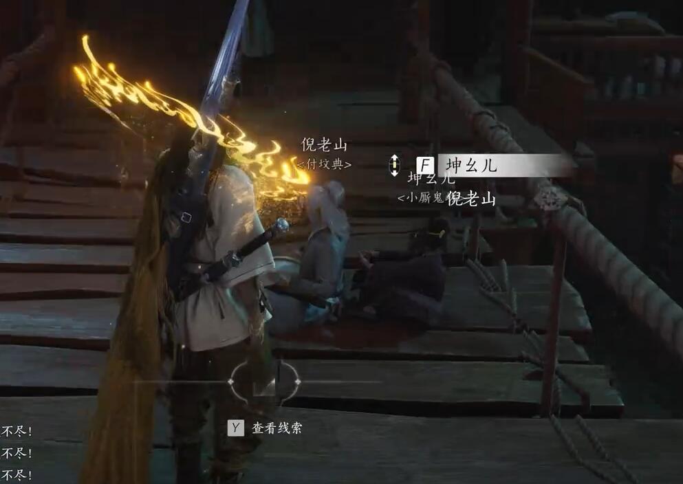 燕云十六声：万事知任务攻略详解