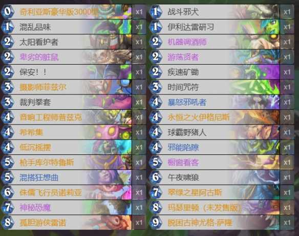 炉石传说宇宙瞎卡组怎么玩？——高质量恶魔猎手卡组攻略