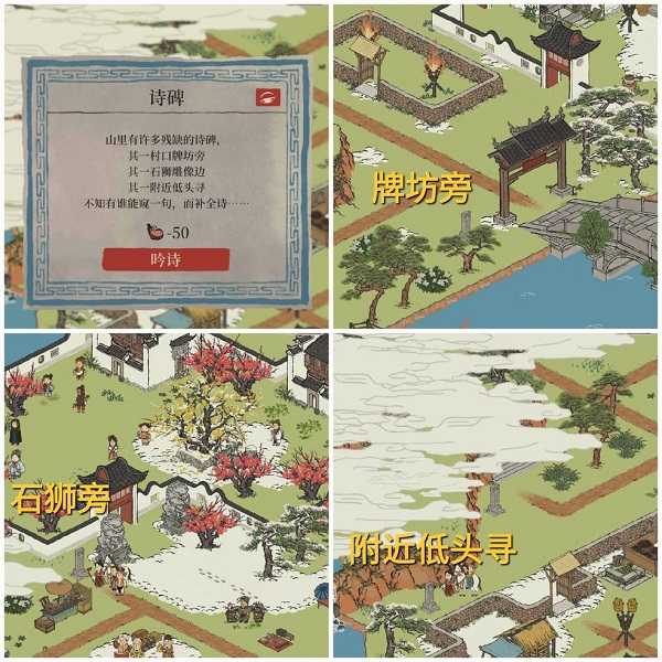 歙县双鲤攻略心得：点亮火把、采集艾草，耐心探索通关